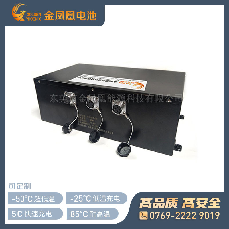 JFH-812-00（12.8V80Ah）特种设备用锂电池