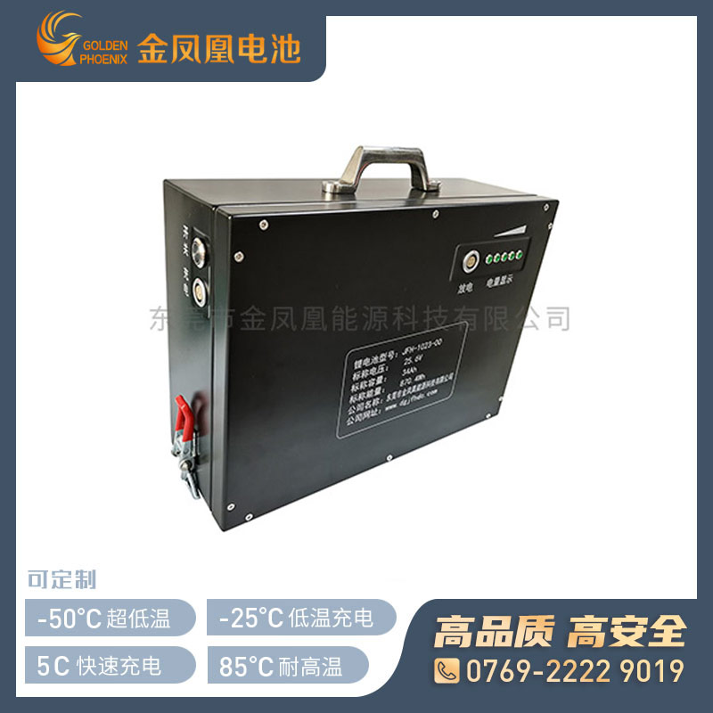 JFH-1023-00(25.6V34Ah)