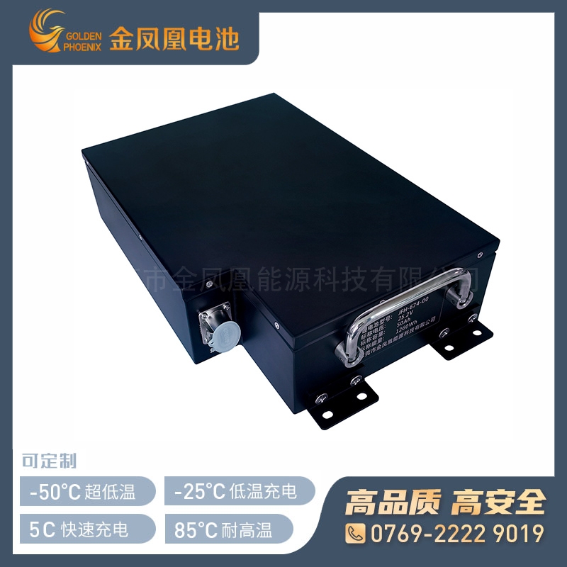 JFH-674-00（25.2V-50Ah）锂离子电池